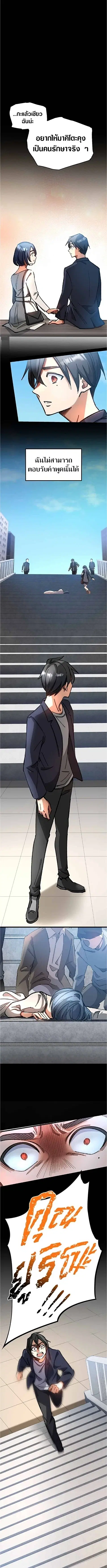 Doctor Quest - Tenraku Ishi, Tensei Shite Saikyou Ishi ni Naru ตอนที่ 23 หน้า 1