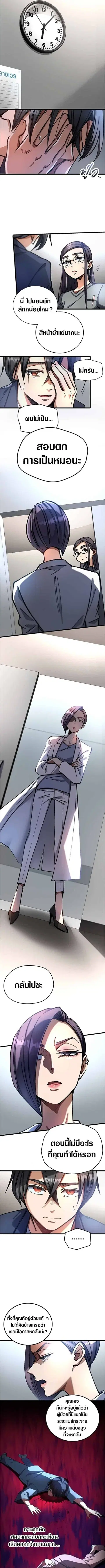 Doctor Quest - Tenraku Ishi, Tensei Shite Saikyou Ishi ni Naru ตอนที่ 23 หน้า 3