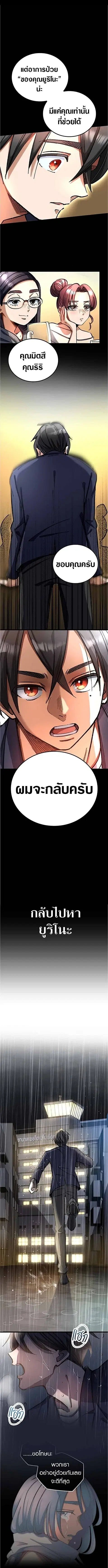Doctor Quest - Tenraku Ishi, Tensei Shite Saikyou Ishi ni Naru ตอนที่ 24 หน้า 1