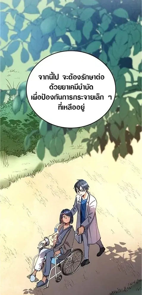 Doctor Quest - Tenraku Ishi, Tensei Shite Saikyou Ishi ni Naru ตอนที่ 27 หน้า 2