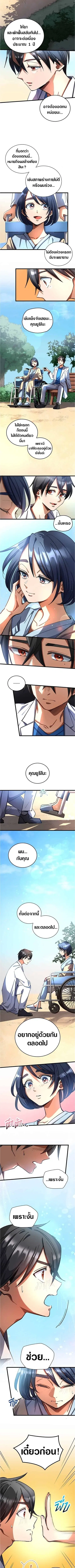 Doctor Quest - Tenraku Ishi, Tensei Shite Saikyou Ishi ni Naru ตอนที่ 27 หน้า 3