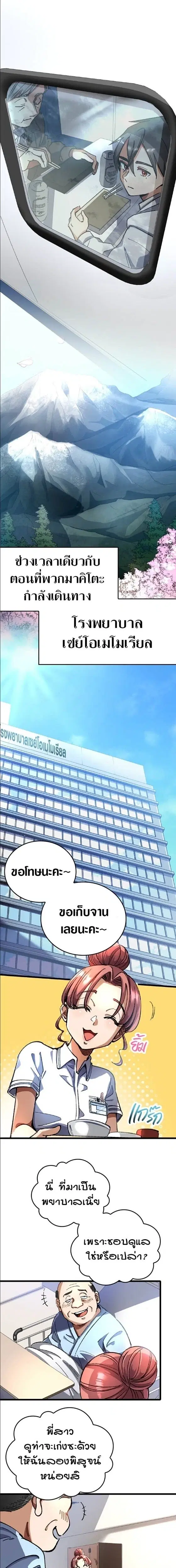 Doctor Quest - Tenraku Ishi, Tensei Shite Saikyou Ishi ni Naru ตอนที่ 29 หน้า 1