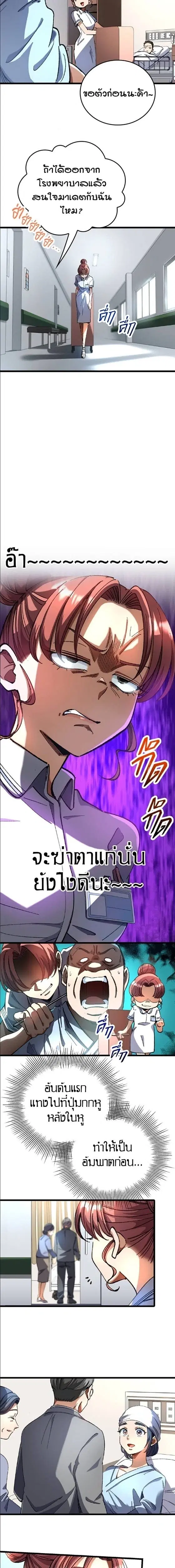 Doctor Quest - Tenraku Ishi, Tensei Shite Saikyou Ishi ni Naru ตอนที่ 29 หน้า 2