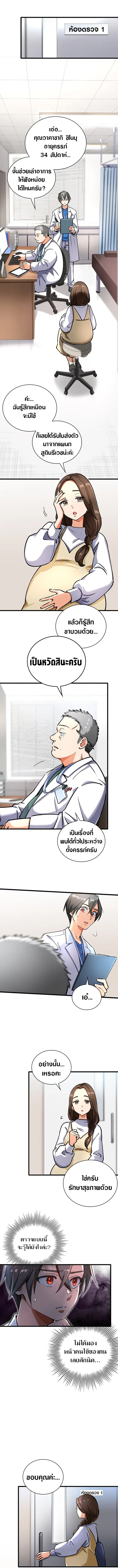 Doctor Quest - Tenraku Ishi, Tensei Shite Saikyou Ishi ni Naru ตอนที่ 3 หน้า 2