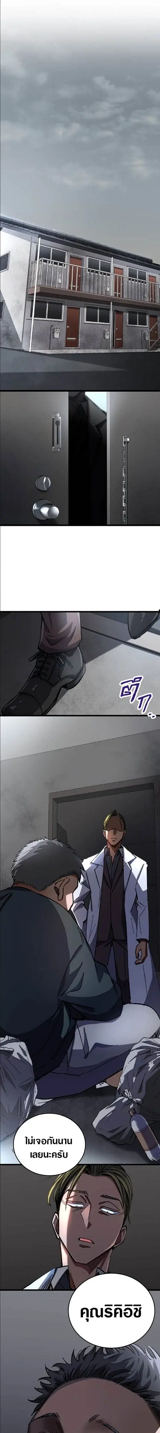 Doctor Quest - Tenraku Ishi, Tensei Shite Saikyou Ishi ni Naru ตอนที่ 30 หน้า 1