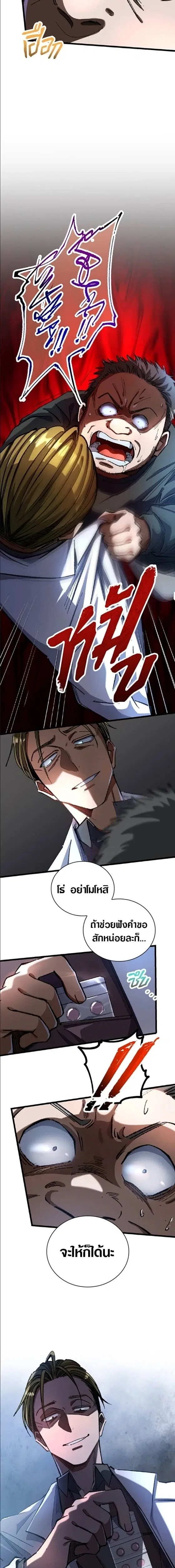 Doctor Quest - Tenraku Ishi, Tensei Shite Saikyou Ishi ni Naru ตอนที่ 30 หน้า 3