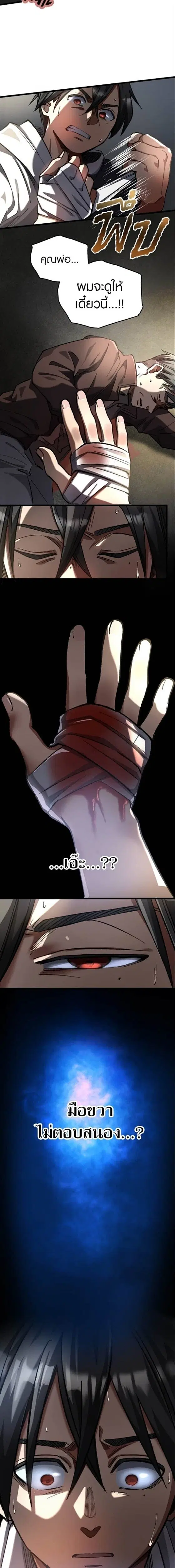 Doctor Quest - Tenraku Ishi, Tensei Shite Saikyou Ishi ni Naru ตอนที่ 31 หน้า 2