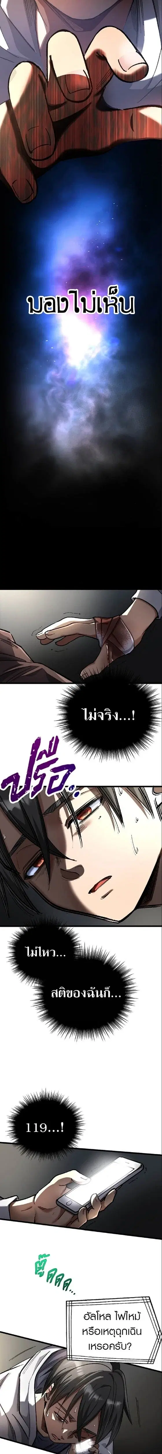 Doctor Quest - Tenraku Ishi, Tensei Shite Saikyou Ishi ni Naru ตอนที่ 31 หน้า 3