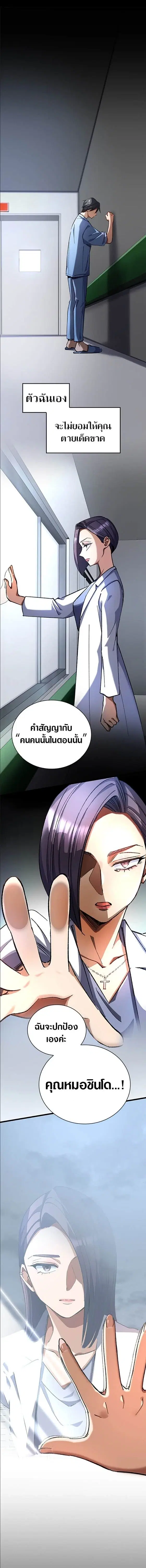 Doctor Quest - Tenraku Ishi, Tensei Shite Saikyou Ishi ni Naru ตอนที่ 32 หน้า 1