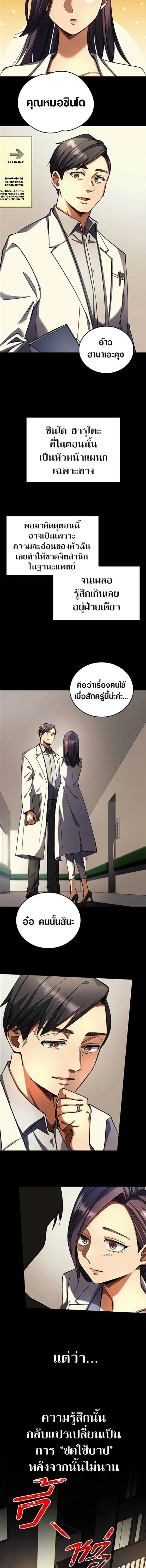 Doctor Quest - Tenraku Ishi, Tensei Shite Saikyou Ishi ni Naru ตอนที่ 32 หน้า 3