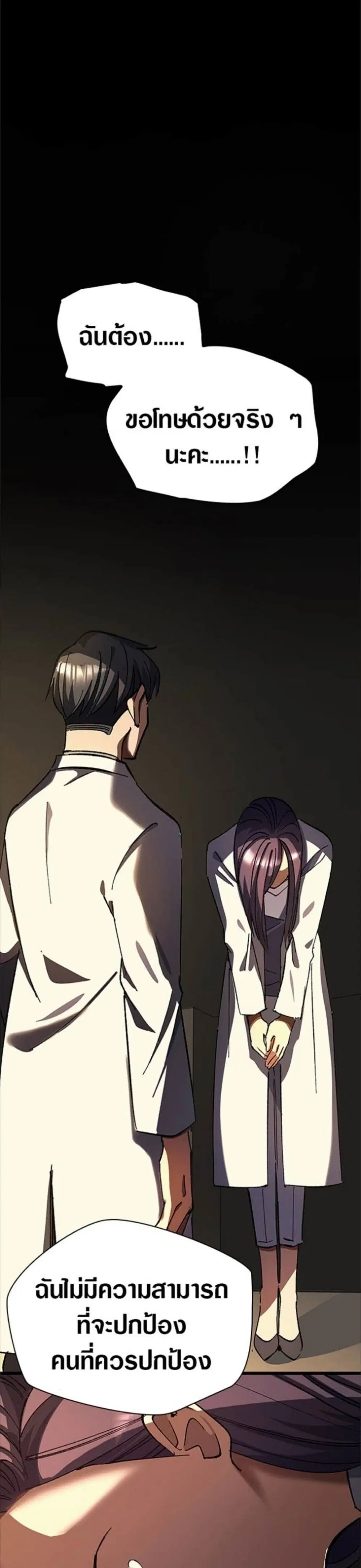 Doctor Quest - Tenraku Ishi, Tensei Shite Saikyou Ishi ni Naru ตอนที่ 33 หน้า 1