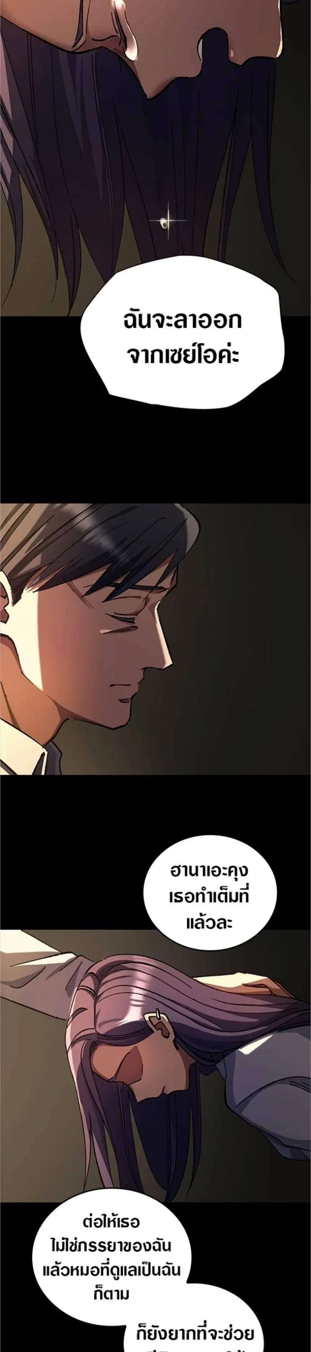 Doctor Quest - Tenraku Ishi, Tensei Shite Saikyou Ishi ni Naru ตอนที่ 33 หน้า 2