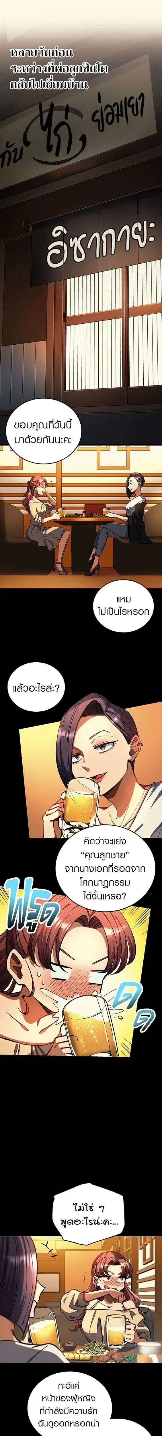 Doctor Quest - Tenraku Ishi, Tensei Shite Saikyou Ishi ni Naru ตอนที่ 35 หน้า 1