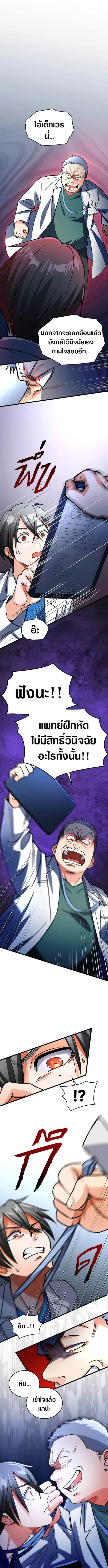 Doctor Quest - Tenraku Ishi, Tensei Shite Saikyou Ishi ni Naru ตอนที่ 4 หน้า 1
