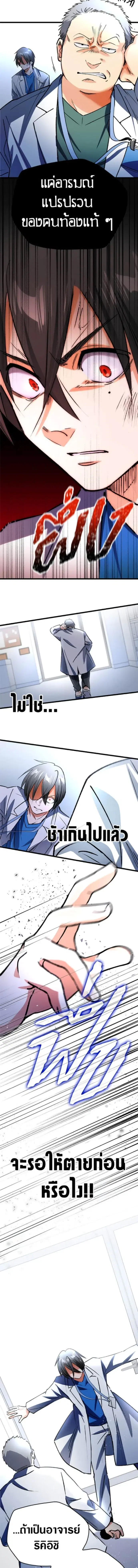 Doctor Quest - Tenraku Ishi, Tensei Shite Saikyou Ishi ni Naru ตอนที่ 4 หน้า 3