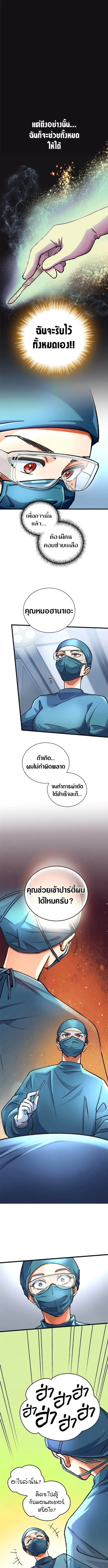 Doctor Quest - Tenraku Ishi, Tensei Shite Saikyou Ishi ni Naru ตอนที่ 6 หน้า 1