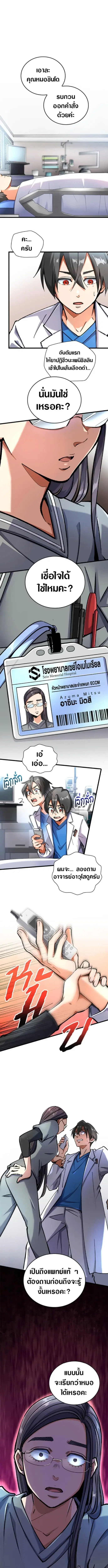 Doctor Quest - Tenraku Ishi, Tensei Shite Saikyou Ishi ni Naru ตอนที่ 7 หน้า 1
