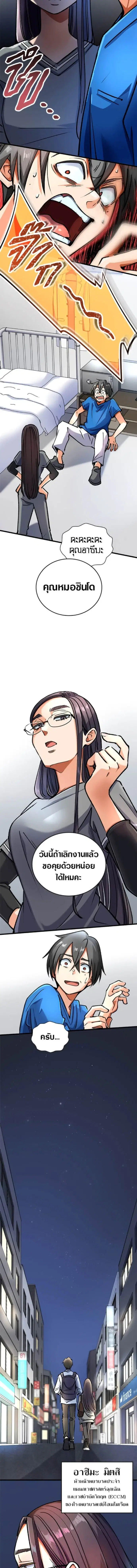 Doctor Quest - Tenraku Ishi, Tensei Shite Saikyou Ishi ni Naru ตอนที่ 7 หน้า 3