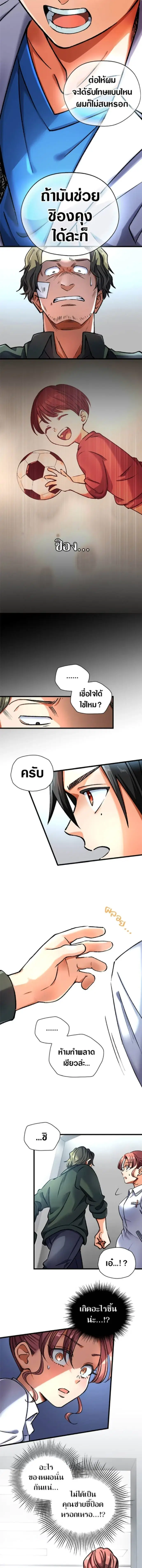 Doctor Quest - Tenraku Ishi, Tensei Shite Saikyou Ishi ni Naru ตอนที่ 9 หน้า 3