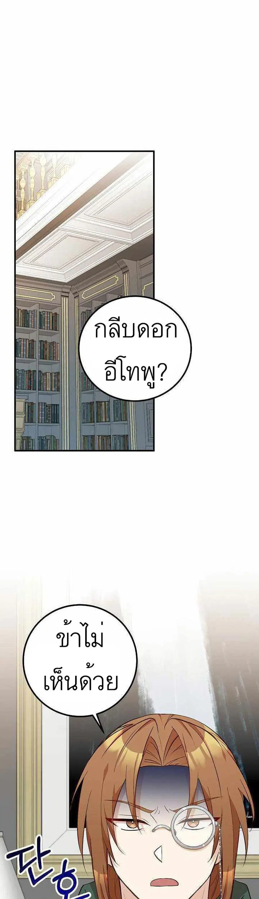 Doctor Resignation ตอนที่ 10 หน้า 1