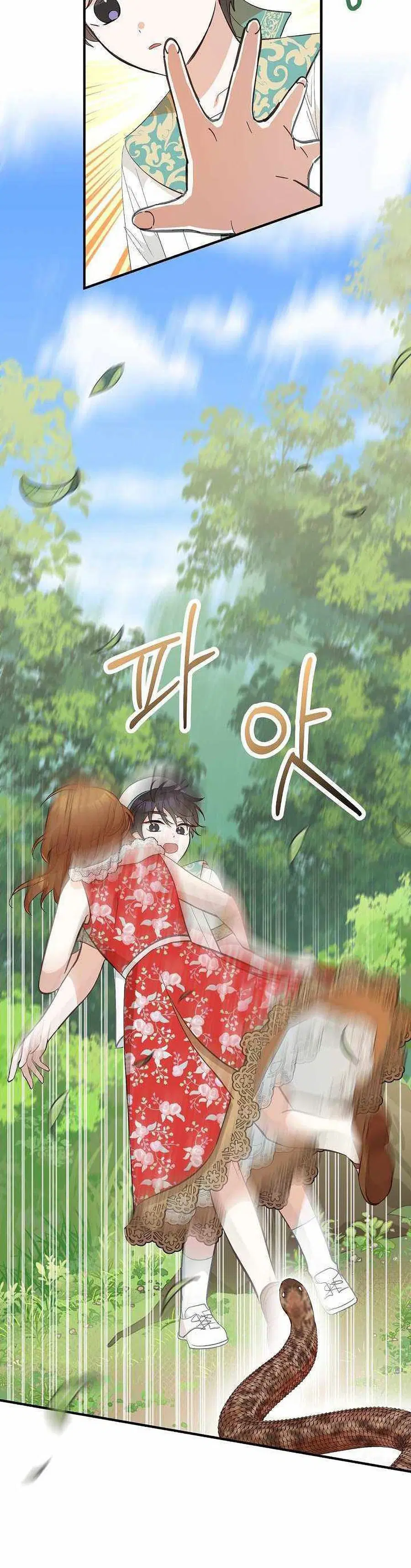 Doctor Resignation ตอนที่ 11 หน้า 2