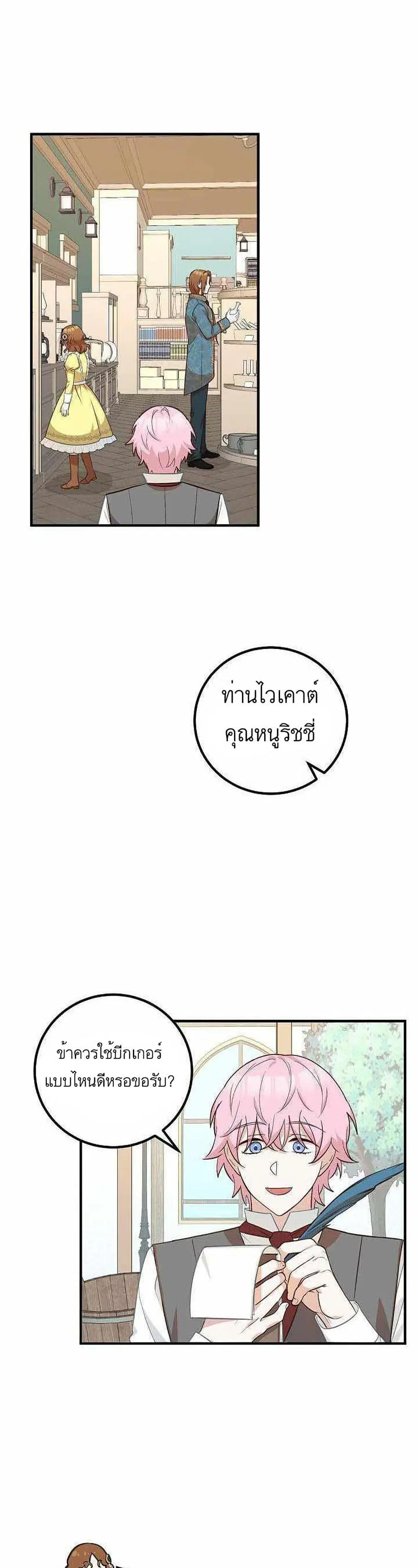 Doctor Resignation ตอนที่ 15 หน้า 1
