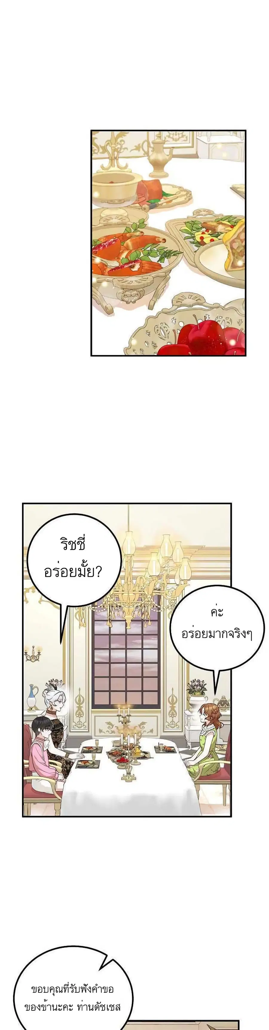 Doctor Resignation ตอนที่ 18 หน้า 1