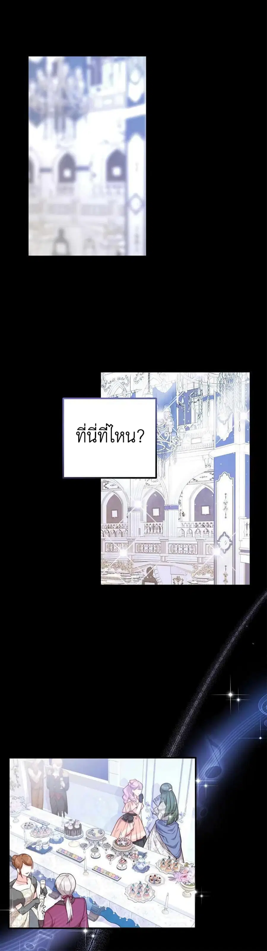 Doctor Resignation ตอนที่ 19 หน้า 1