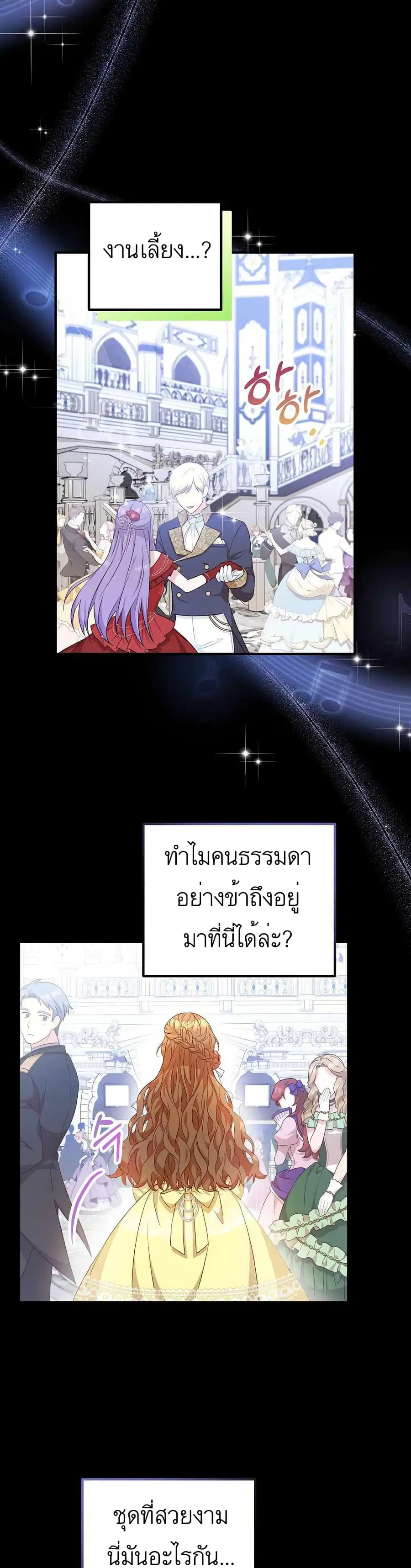 Doctor Resignation ตอนที่ 19 หน้า 2