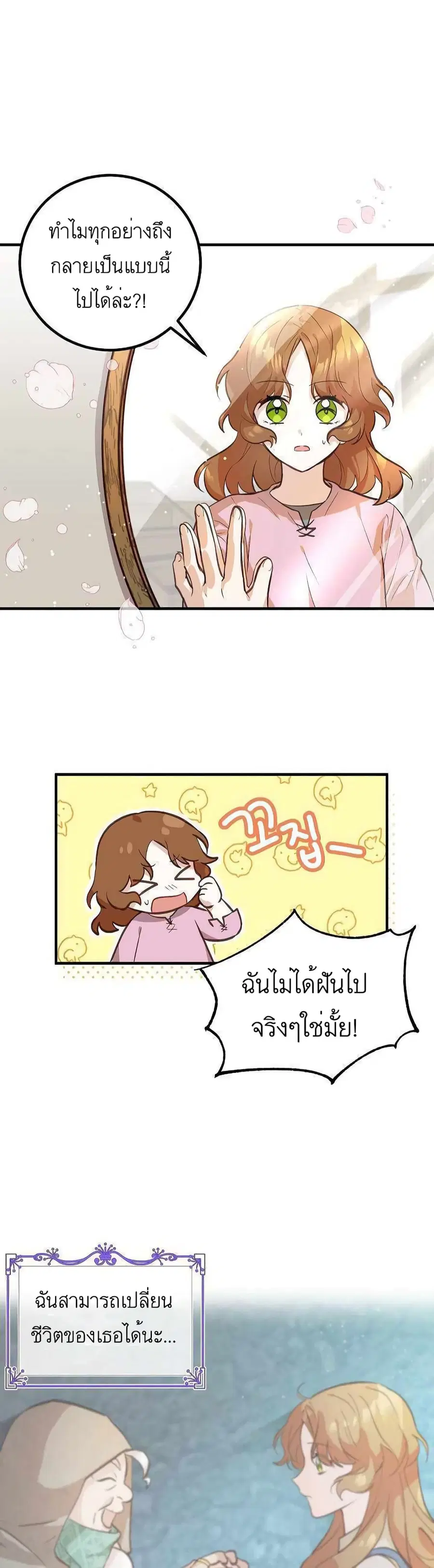 Doctor Resignation ตอนที่ 2 หน้า 1