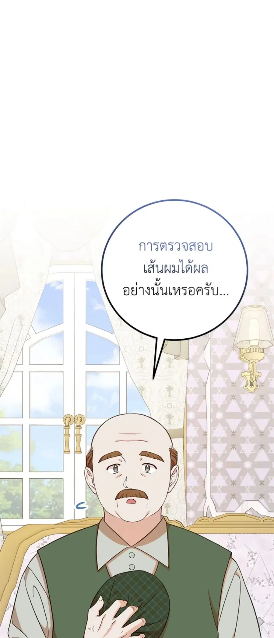Doctor Resignation ตอนที่ 29 หน้า 2