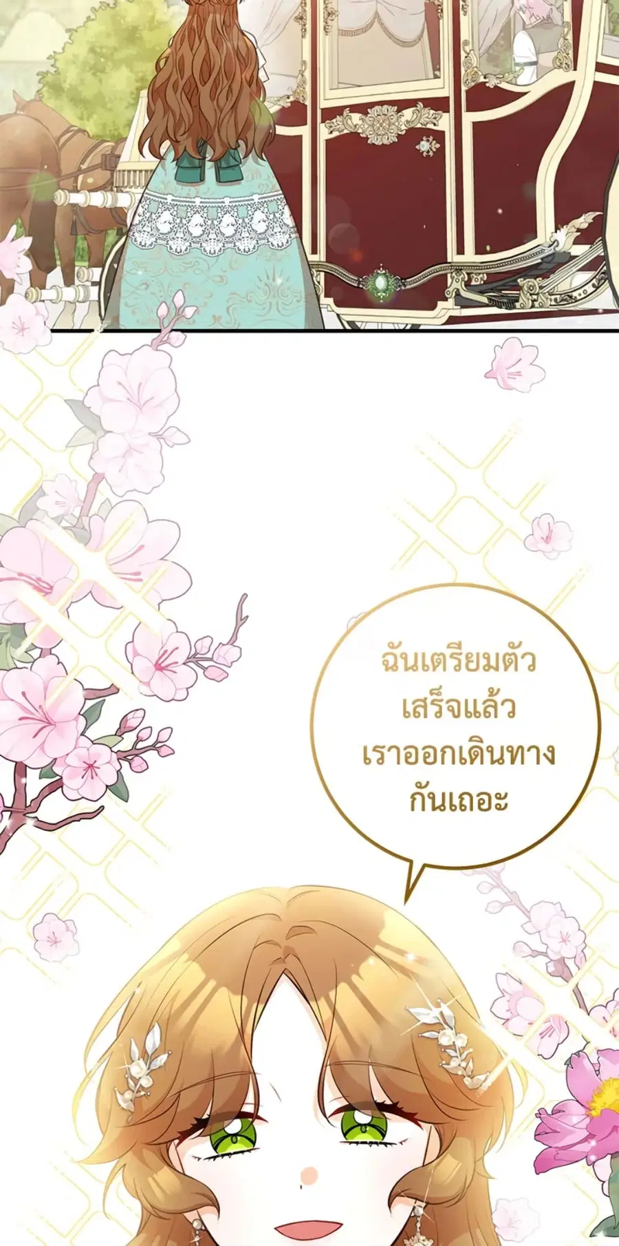 Doctor Resignation ตอนที่ 32 หน้า 3