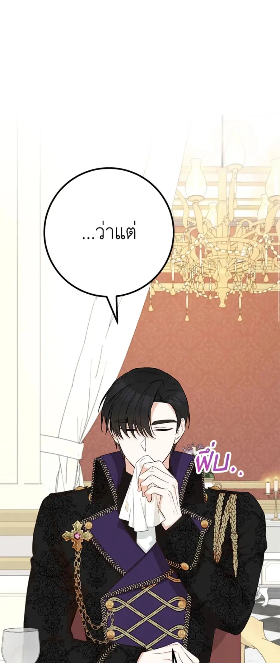 Doctor Resignation ตอนที่ 36 หน้า 1