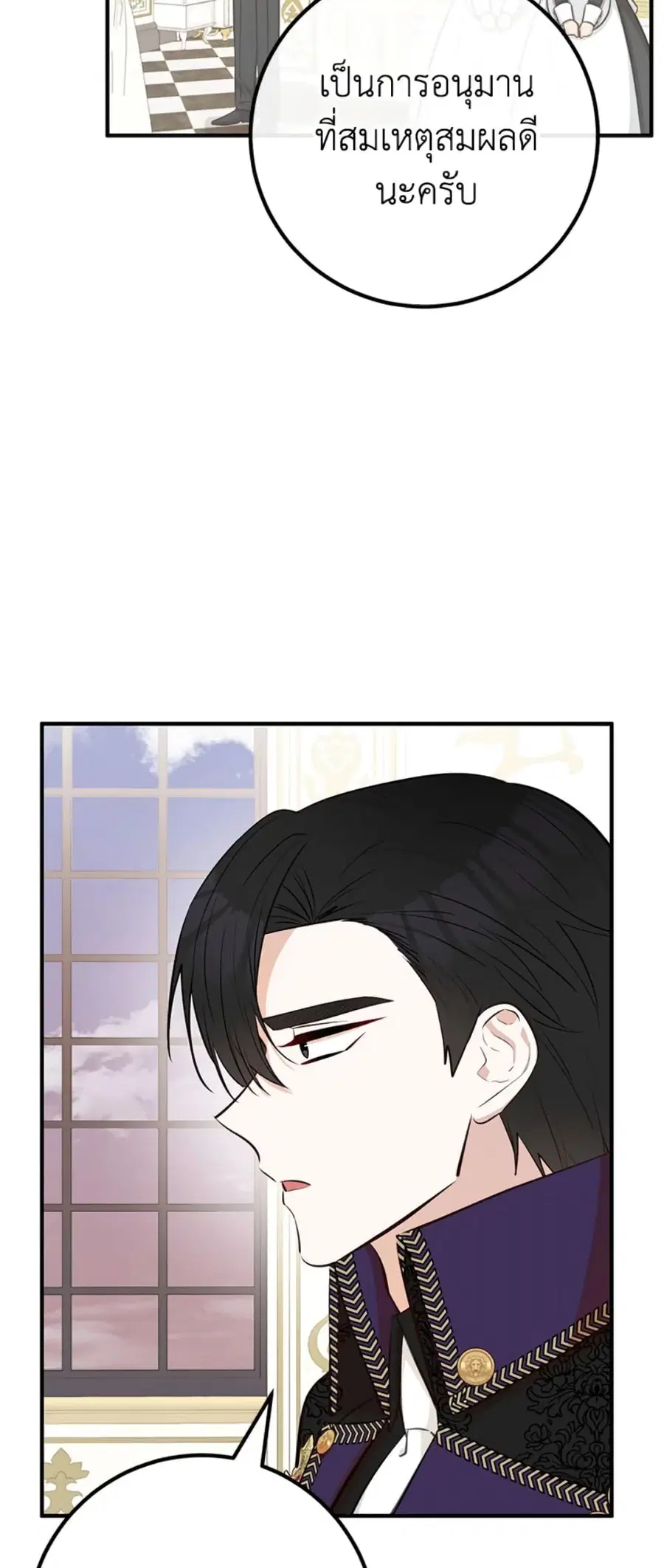 Doctor Resignation ตอนที่ 36 หน้า 3