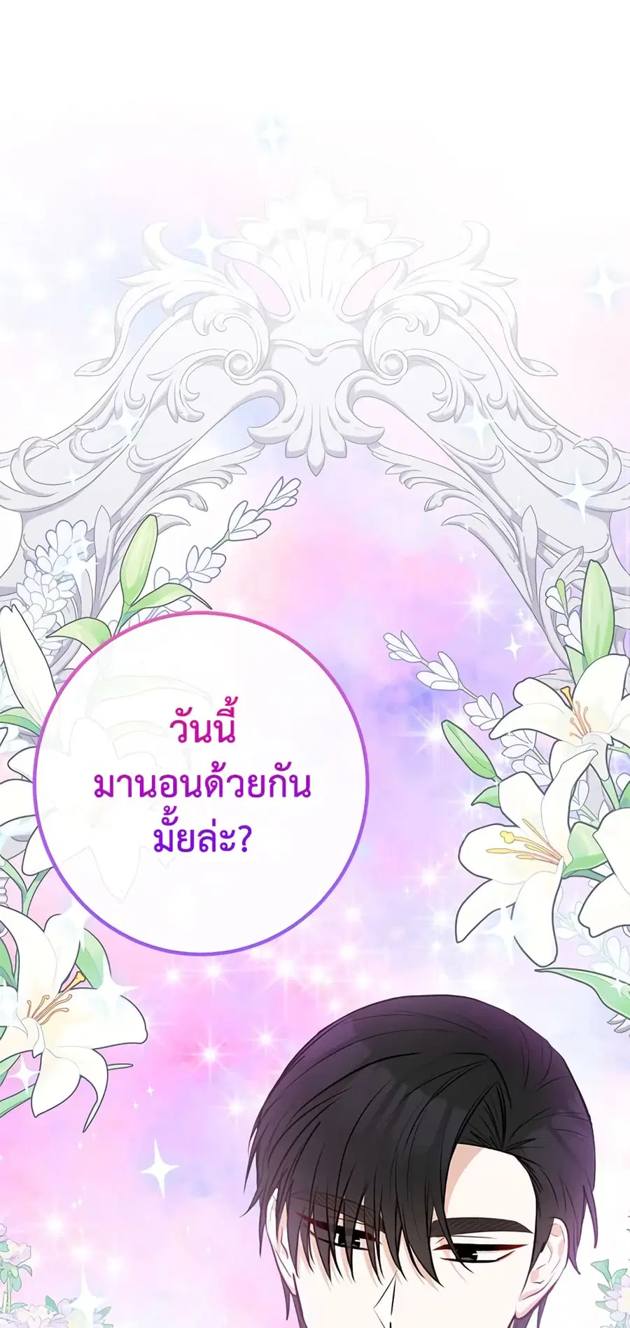 Doctor Resignation ตอนที่ 38 หน้า 1