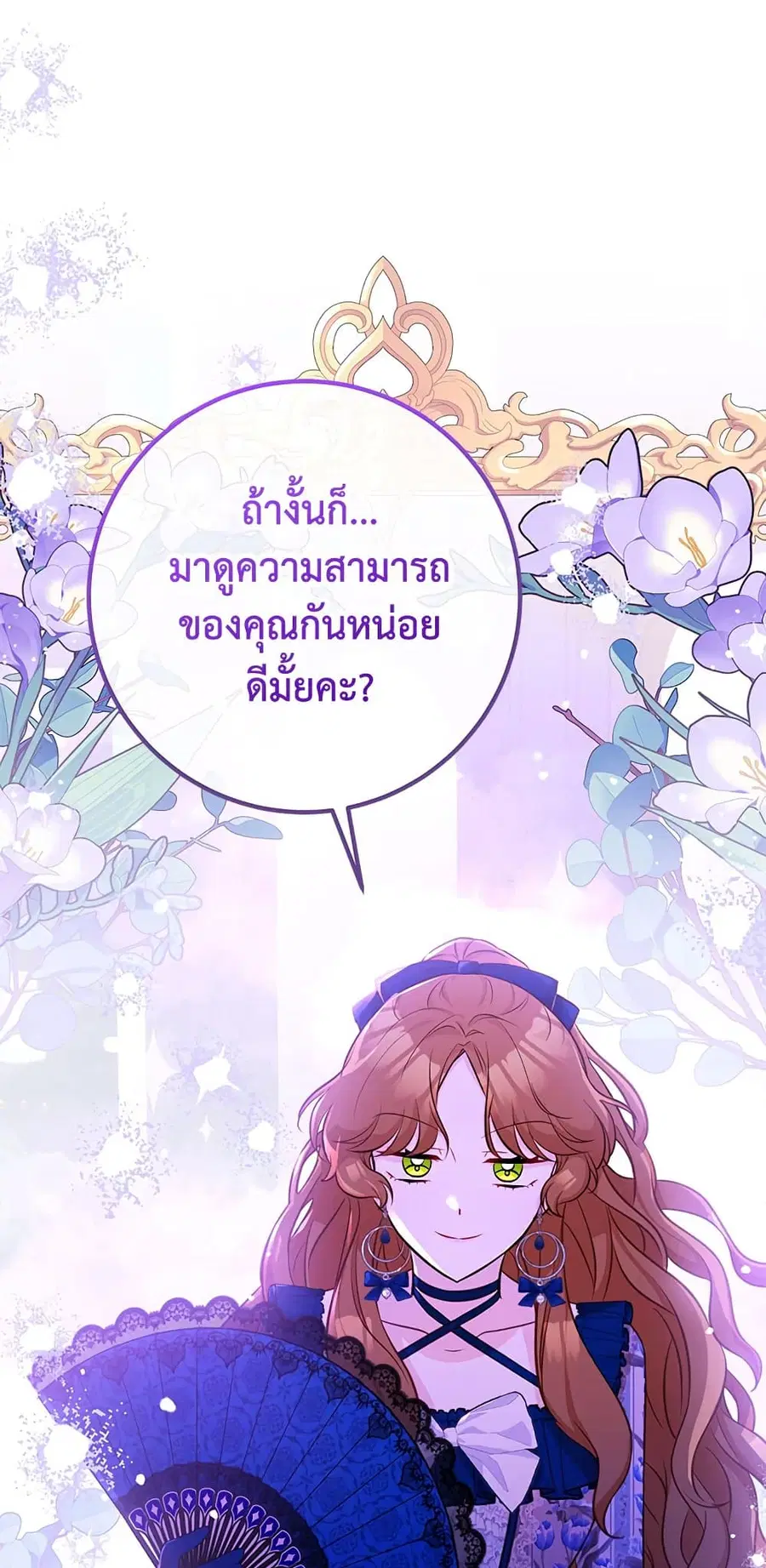 Doctor Resignation ตอนที่ 39 หน้า 2