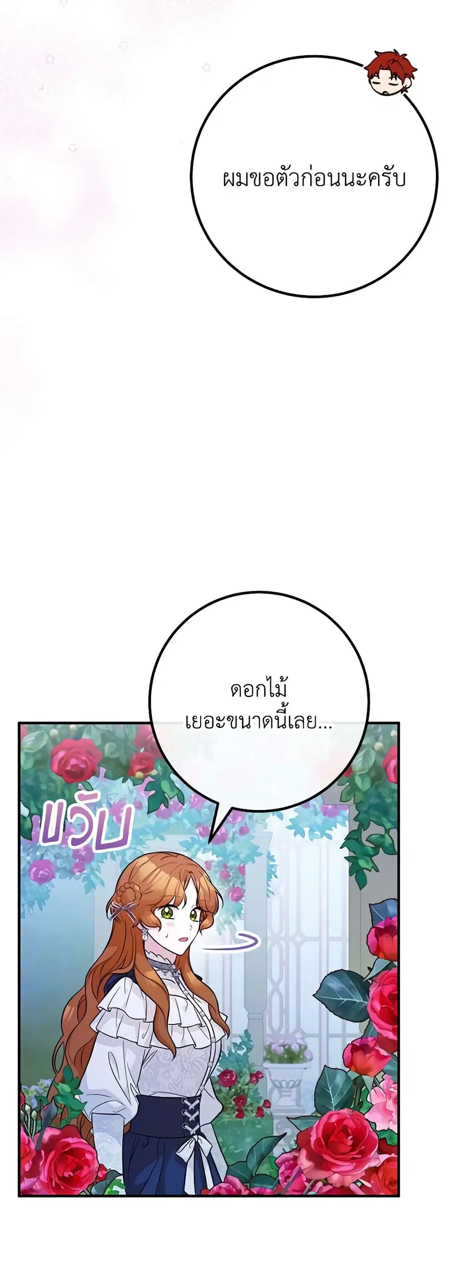 Doctor Resignation ตอนที่ 46 หน้า 2