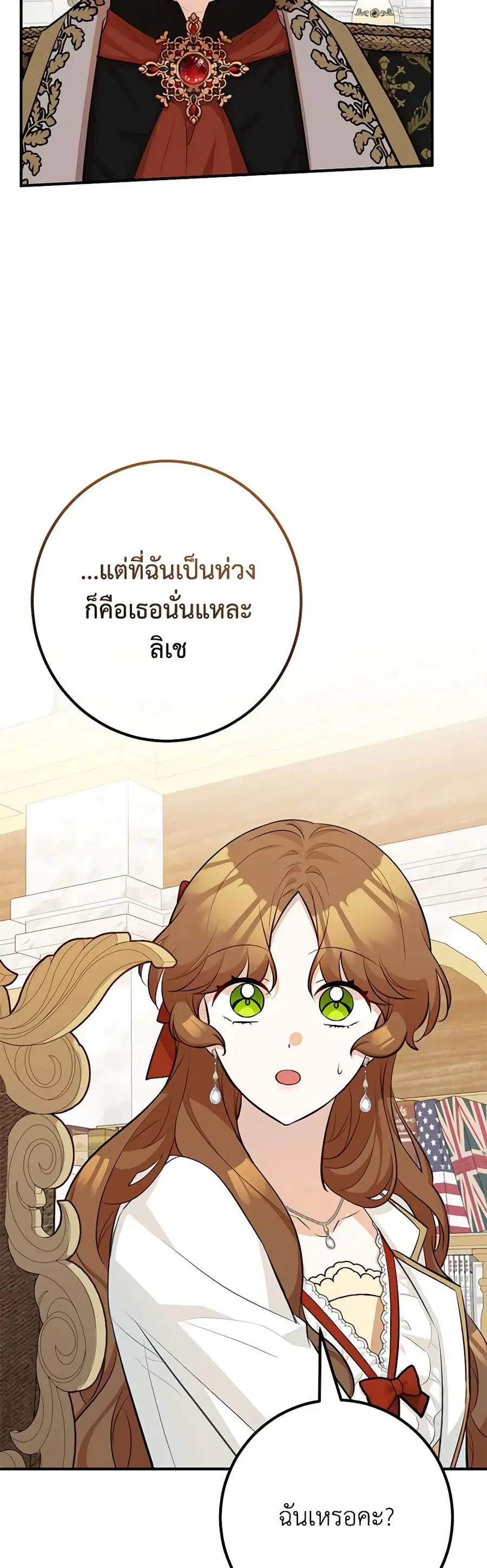 Doctor Resignation ตอนที่ 51 หน้า 2