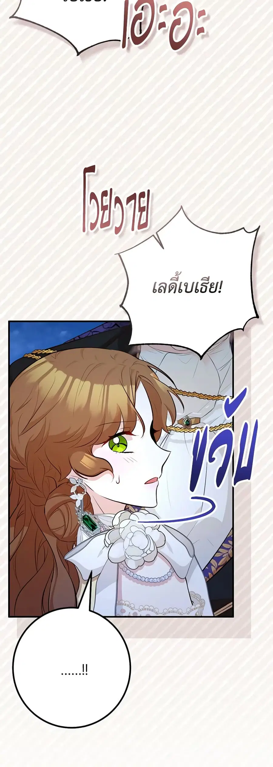 Doctor Resignation ตอนที่ 54 หน้า 2