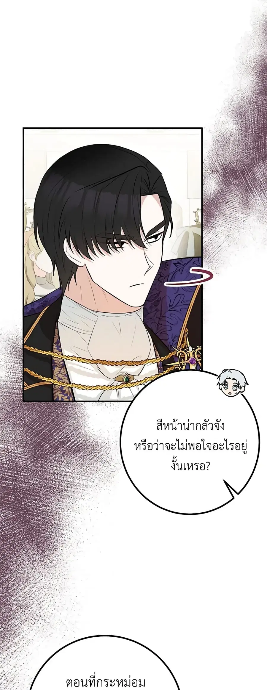 Doctor Resignation ตอนที่ 55 หน้า 3