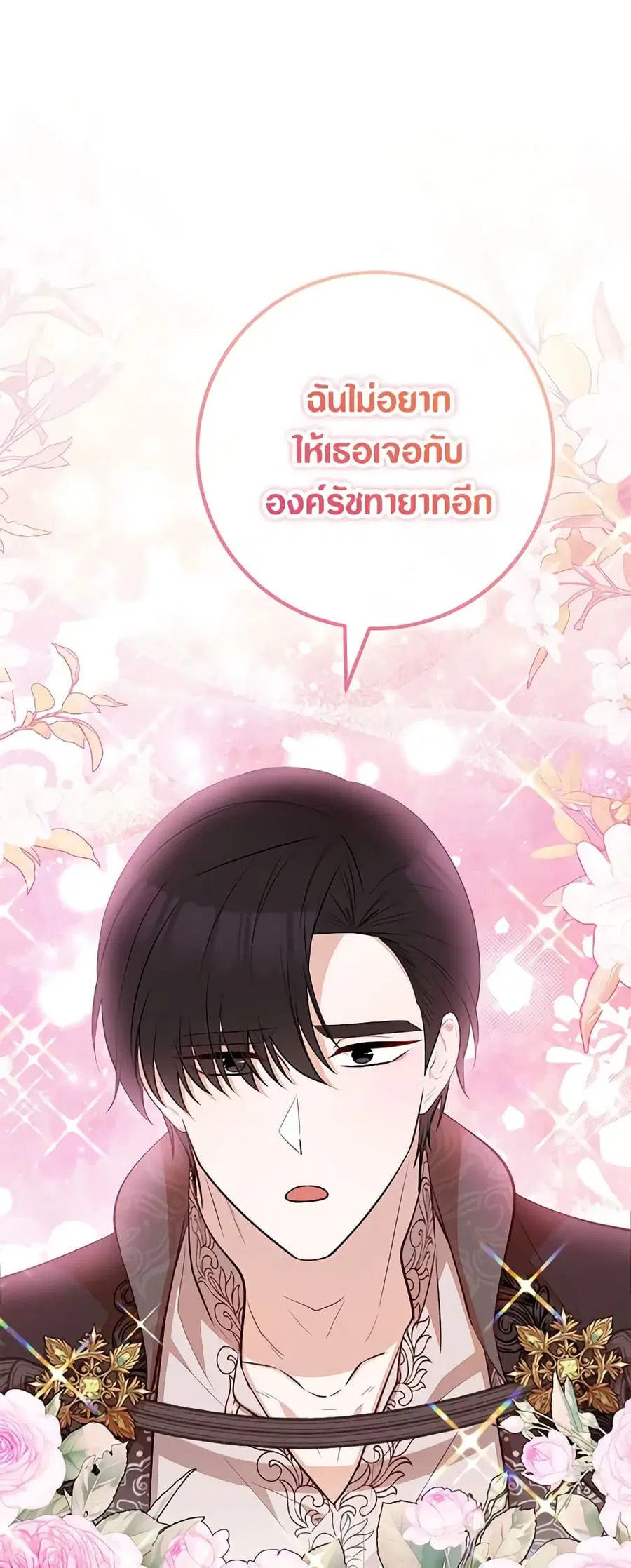 Doctor Resignation ตอนที่ 60 หน้า 1
