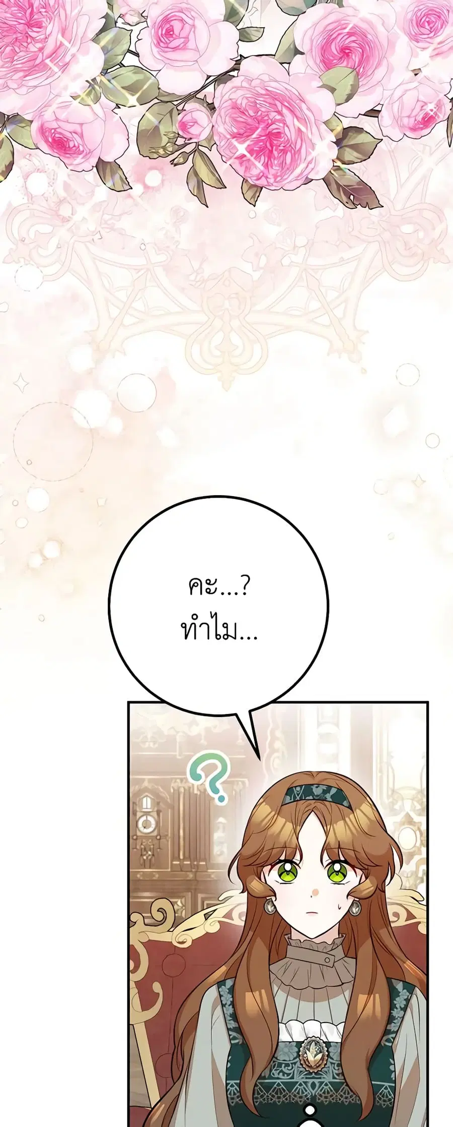Doctor Resignation ตอนที่ 60 หน้า 2