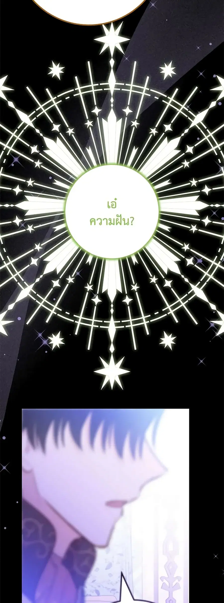 Doctor Resignation ตอนที่ 63 หน้า 2