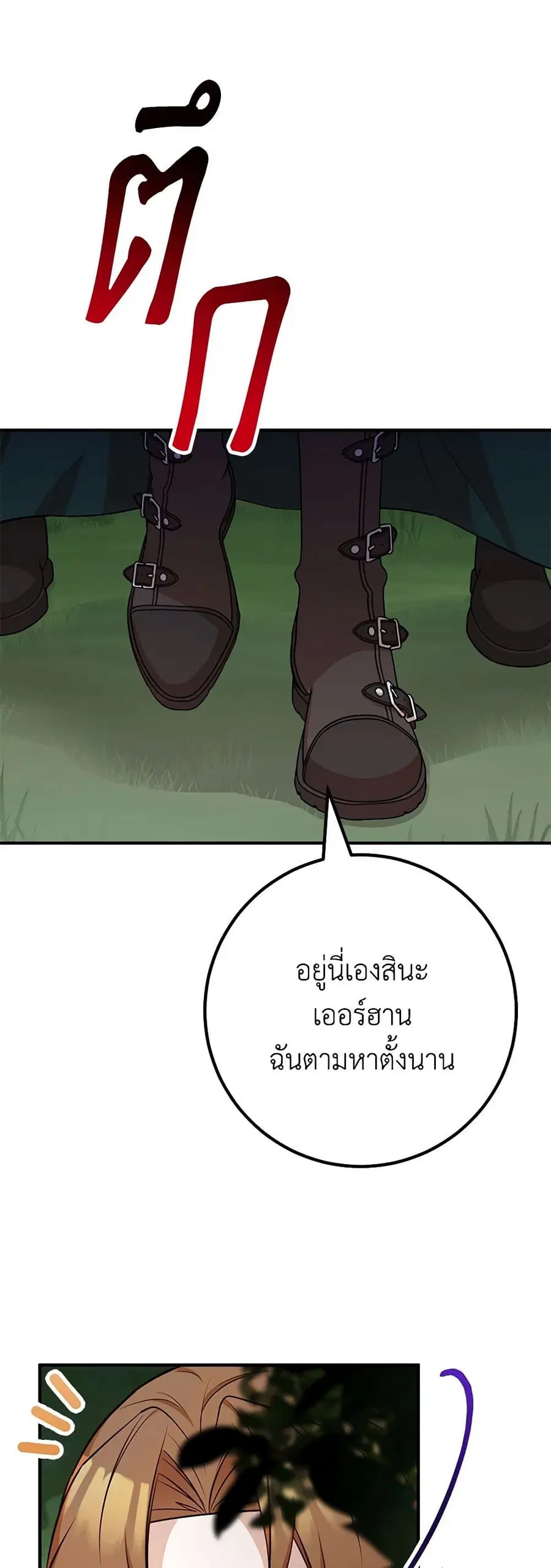 Doctor Resignation ตอนที่ 65 หน้า 3