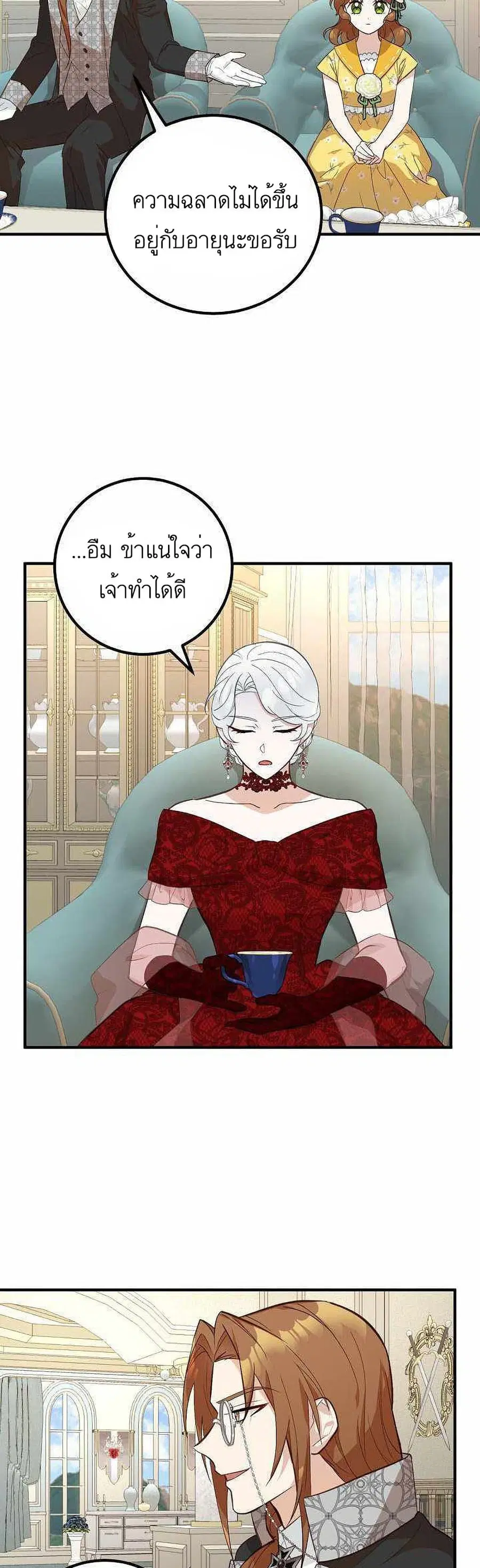 Doctor Resignation ตอนที่ 7 หน้า 3