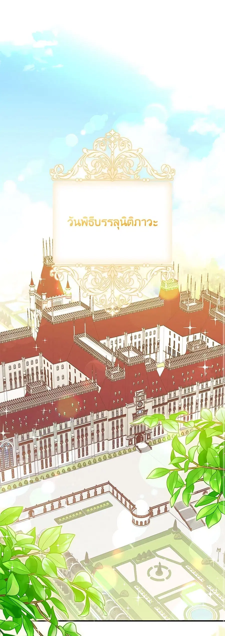 Doctor Resignation ตอนที่ 73 หน้า 1