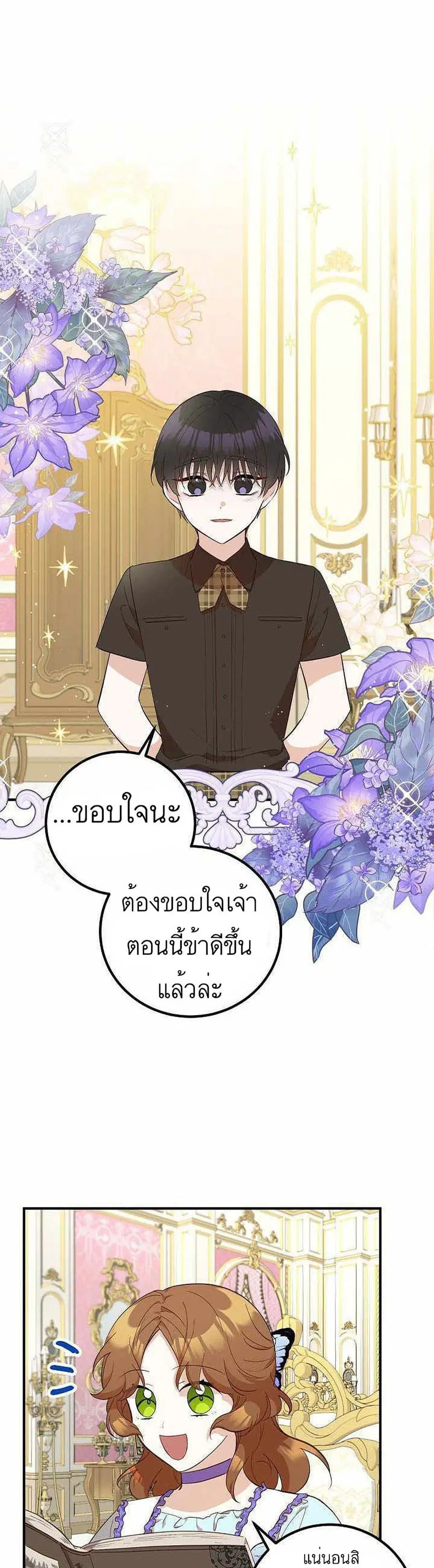 Doctor Resignation ตอนที่ 9 หน้า 1