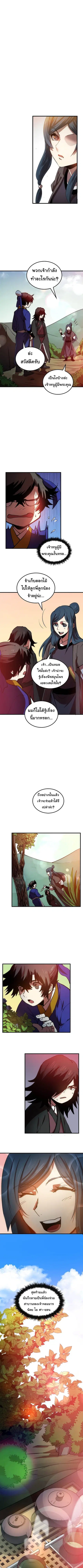 Doctor’s Rebirth ตอนที่ 10 หน้า 1