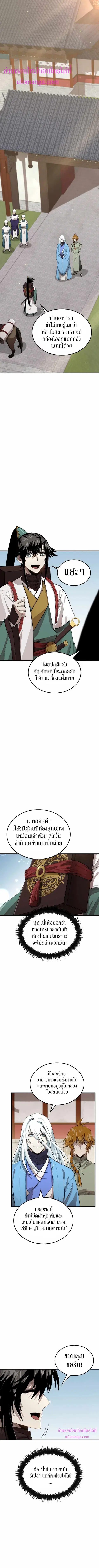 Doctor’s Rebirth ตอนที่ 101 หน้า 1
