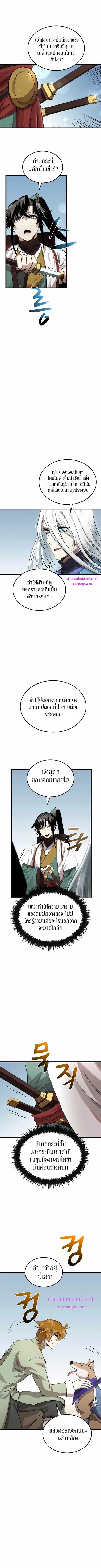 Doctor’s Rebirth ตอนที่ 101 หน้า 2